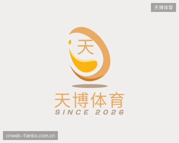 认识天博体育部门